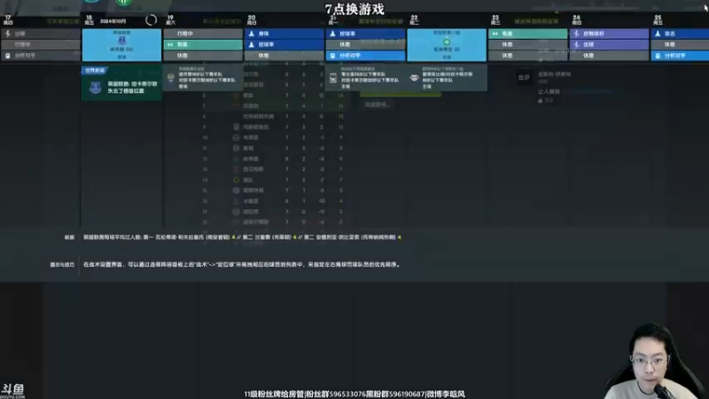 【2022-04-20 16点场】李晗风：【游戏鬼才】传奇档，C罗梅西已在阵中！