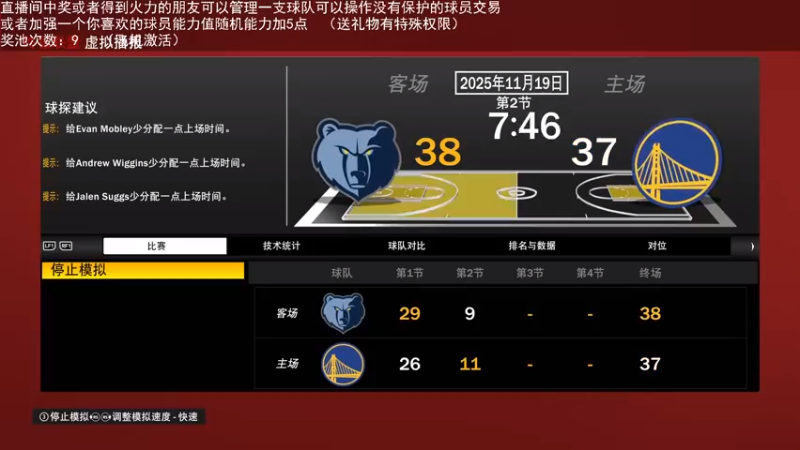 【2022-04-13 22点场】喝不完的可乐：小乐：NBA2K大联盟第五赛季快来选球队