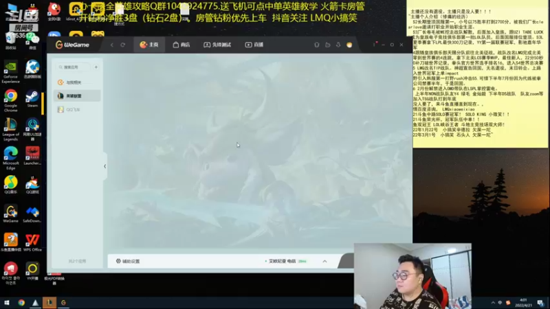 【2022-04-21 04点场】LMQ丶小搞笑：进来五分钟上王者，顶级中单思路讲解~