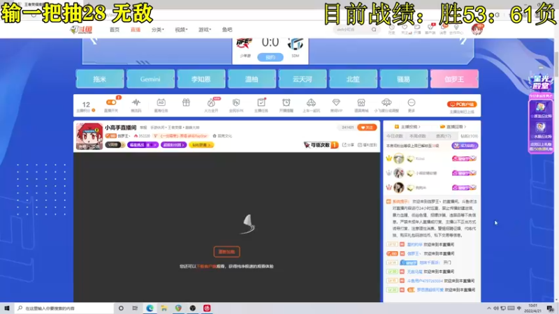 【2022-04-21 10点场】伽罗王丶：小胖子直播间 9119879