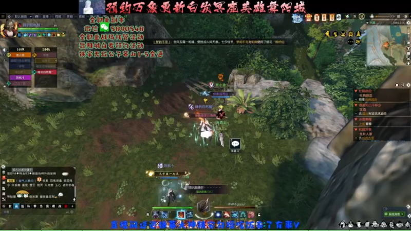 逆水寒苍山蛊影1-5全通+铁牢舞阳城