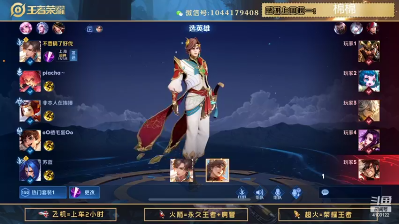 【2022-04-20 19点场】JM吉米：国服打野微信区带粉。
