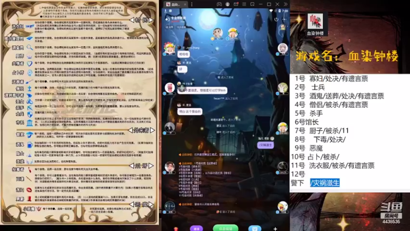 【2022-04-20 19点场】瑞凡YT：声优：血染钟楼，快来染一下