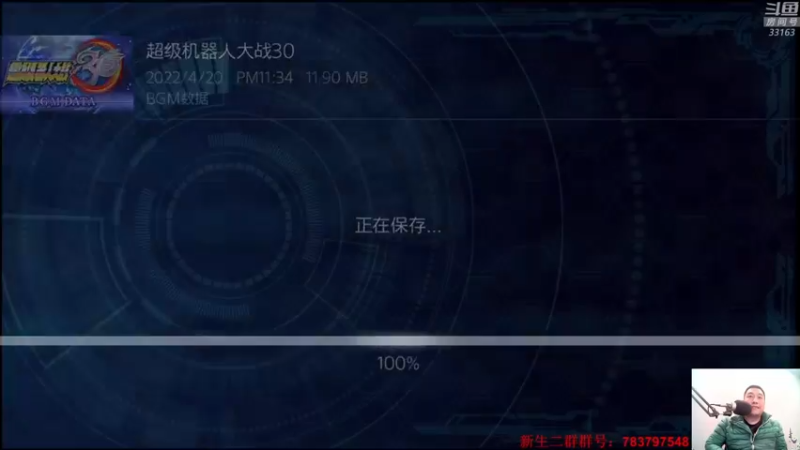 【2022-04-21 00点场】真虎龙王：机战：机战30最后的DLC。