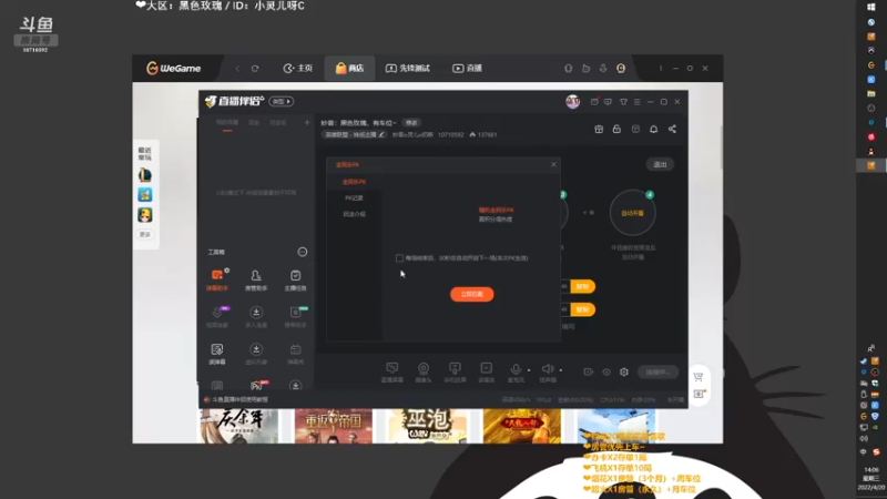 【2022-04-20 14点场】妙音o灵儿o奶斯：灵儿：黑色玫瑰小改改~