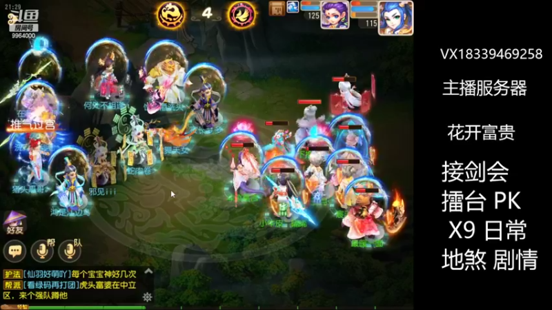 【2022-04-14 21点场】莫言LIVE：梦幻手游莫言的直播间
