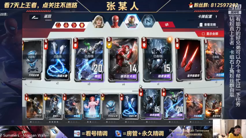 【2022-04-20 23点场】张某人o3o：帮兄弟上王者中！！！