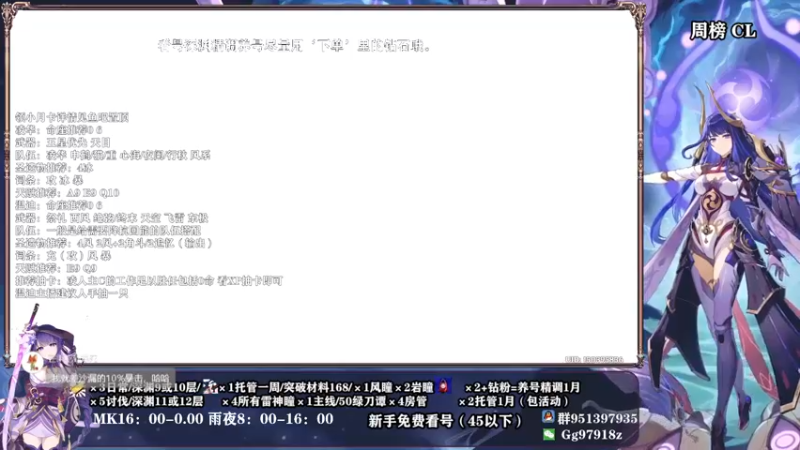【2022-04-21 00点场】原神MK：【MK】专业解析指导规划 萌新首选