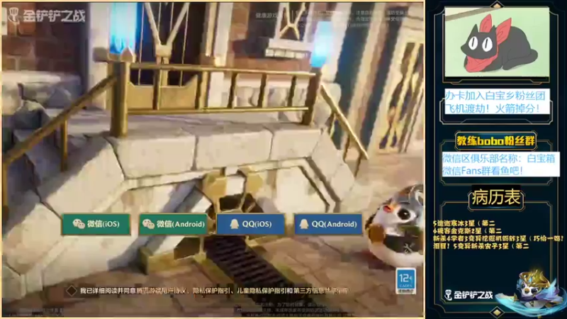 【2022-04-21 00点场】白教练与柳bobo：练：全网最精彩直播间速来学习上分技巧
