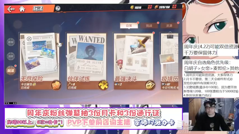 【2022-04-20 20点场】蓝云ya：后天送通行证和月卡！