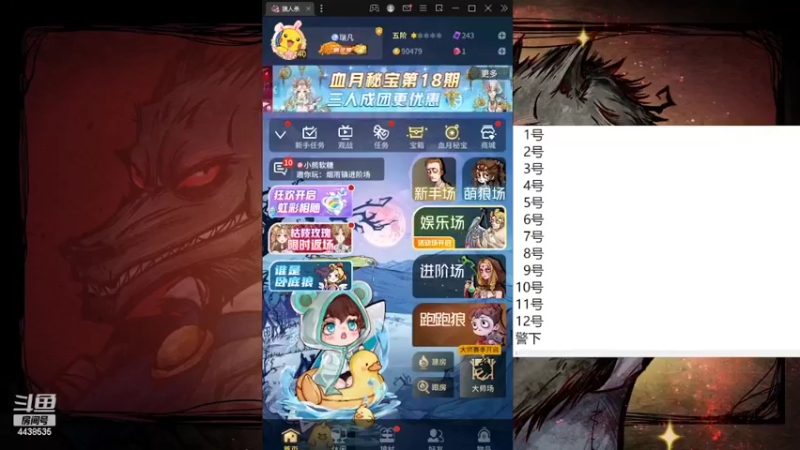 【2022-04-19 10点场】瑞凡YT：声优：血染钟楼，快来染一下