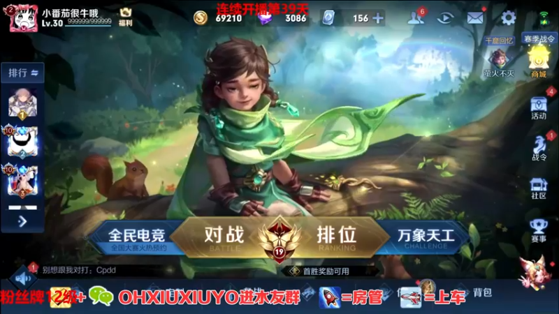 【2022-04-20 22点场】正义的番茄酱：声甜貌美边路小可爱