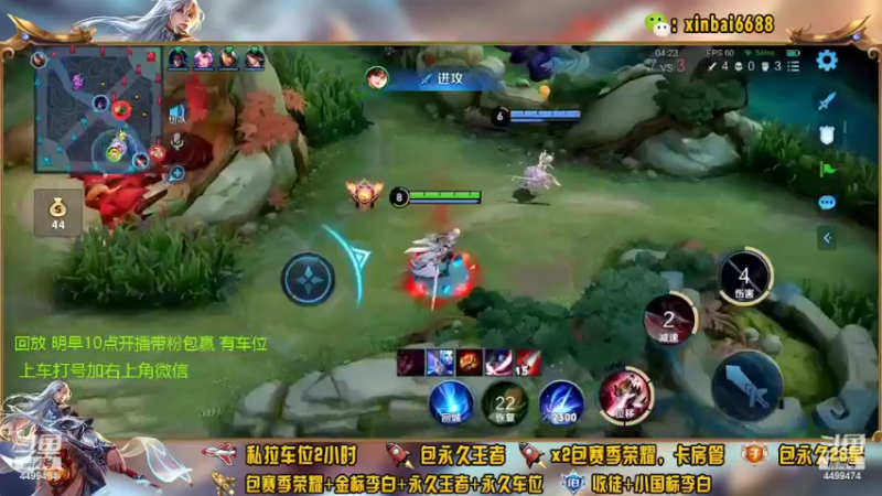 【2022-04-21 01点场】电竞信白丶：国服李白带粉包赢 有车位