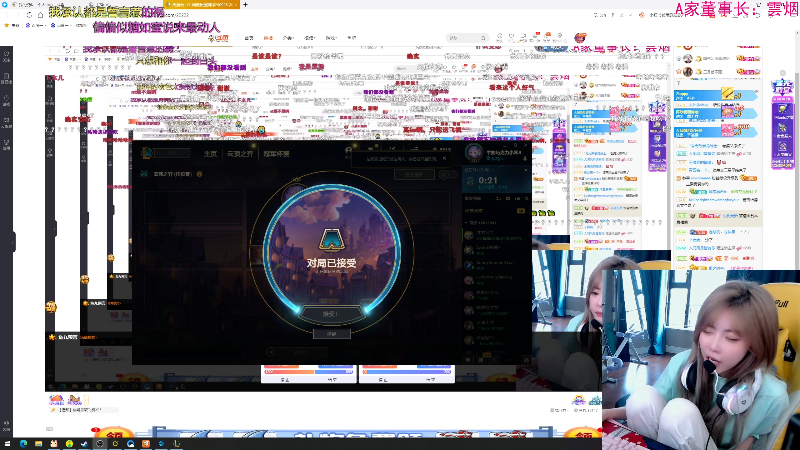 我在斗鱼看不2不叫周淑怡直播英雄联盟