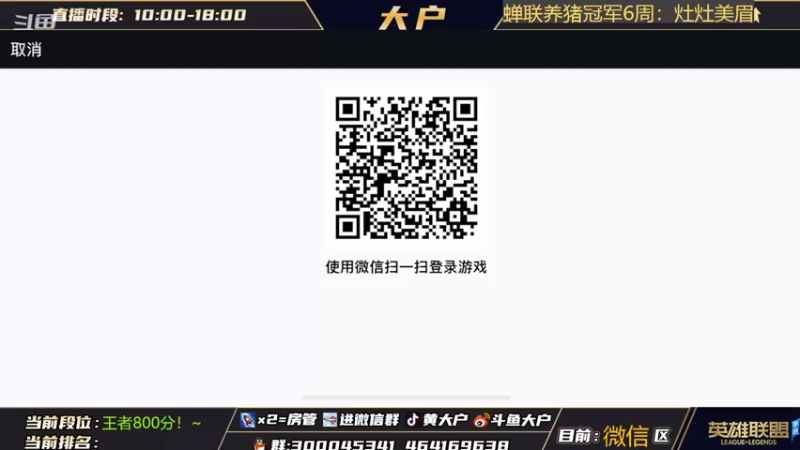 【2022-04-19 16点场】大户呀：喵咪专场 当前最猛辅助！