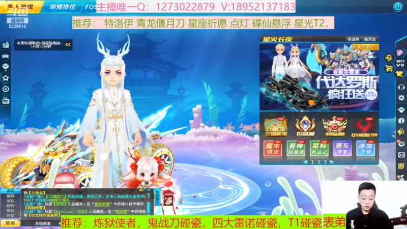 【2022-04-21 11点场】圆梦大师丶秦珂：飞车小店在线怼各种道具