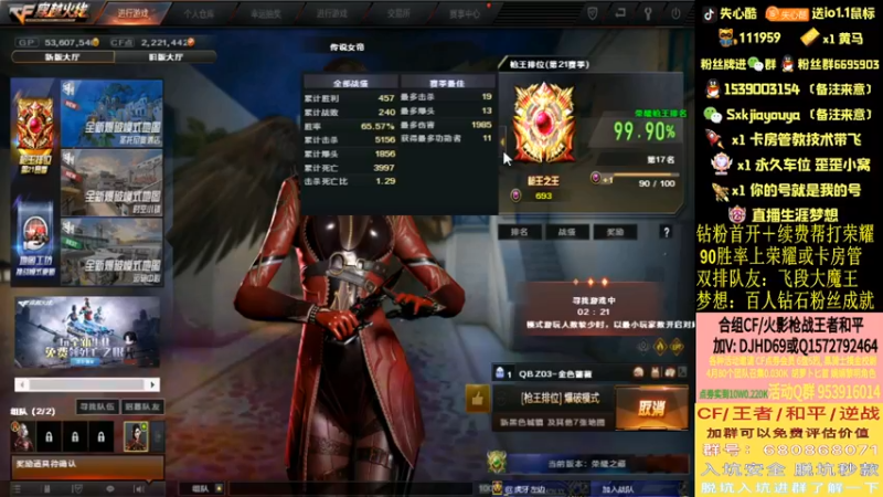【2022-04-20 22点场】失心酷：开钻粉得斗鱼皮肤【北部前十乱C】