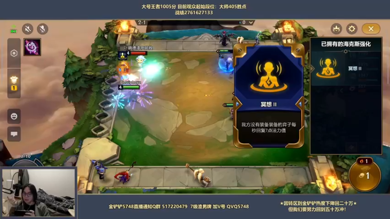 【2022-04-20 21点场】主任5748：⚡主任：帮观众上王者！