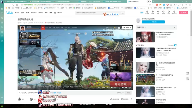 【2022-04-19 20点场】sysyu：【sy】如何单排上个修罗