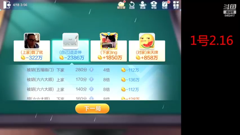 【2022-04-18 03点场】大吉大利v587：低保追个梦