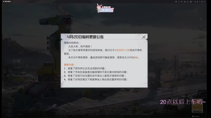 【2022-04-20 18点场】你看着办吧哼：ʕ•͡•ʔ 可可爱爱没有脑袋哼