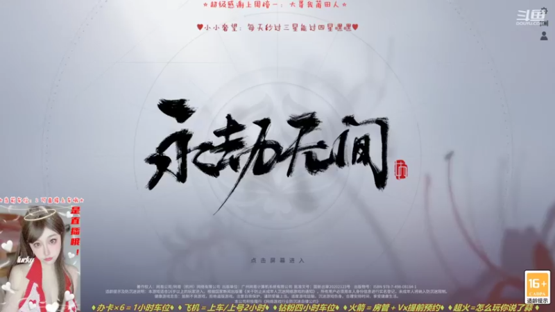 【2022-04-20 18点场】水丷水：【有车位】永劫萌妹萌蓄萌出OvO