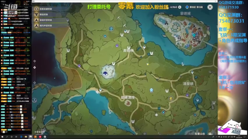 【2022-04-19 01点场】神雕大侠s：开服零氪老司机（深渊，活动，看号）