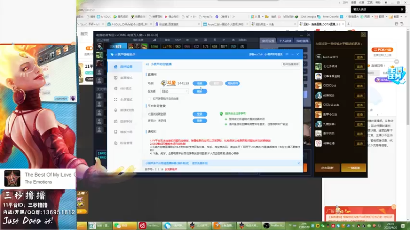 【2022-04-20 21点场】三秒丶撸撸：11平台OMG：到点了，开吹！