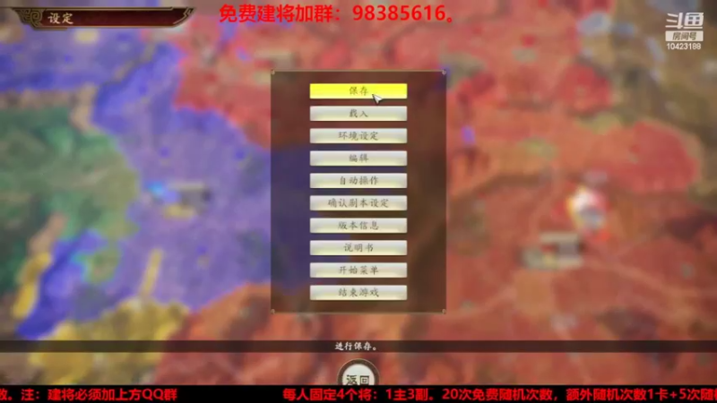 【2022-04-20 21点场】李在赣设魔：三国志14新赛季免费建将