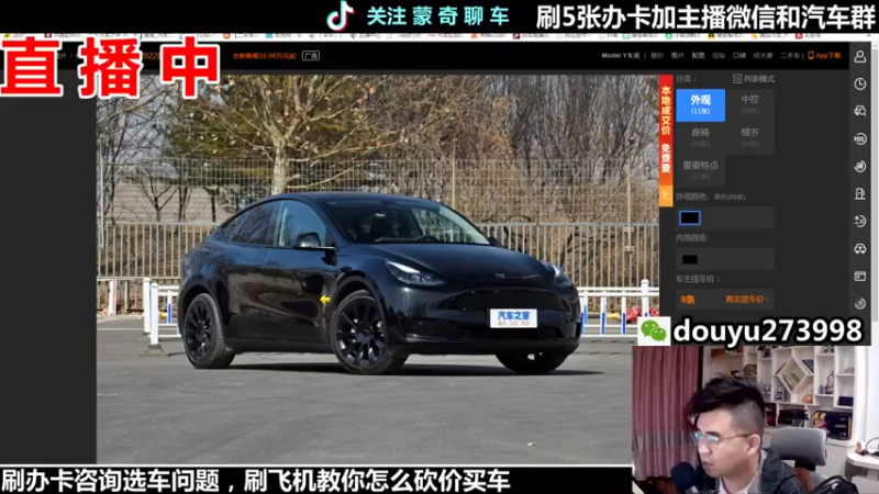 【2022-04-21 20点场】蒙奇聊车：斗鱼专业车评人  在线直播