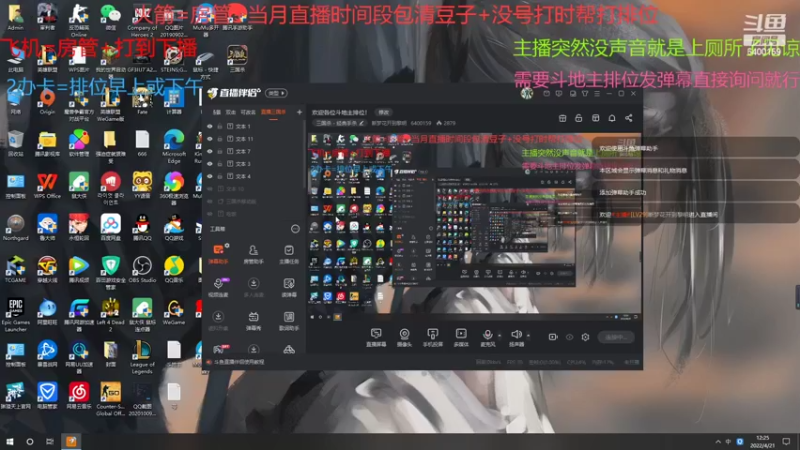 【2022-04-21 12点场】断梦花开到黎明：欢迎各位斗地主排位！