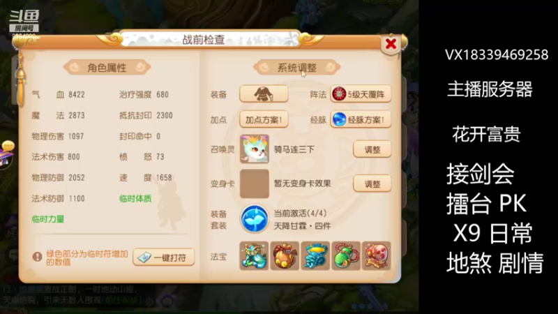 【2022-04-20 19点场】莫言LIVE：梦幻手游莫言的直播间