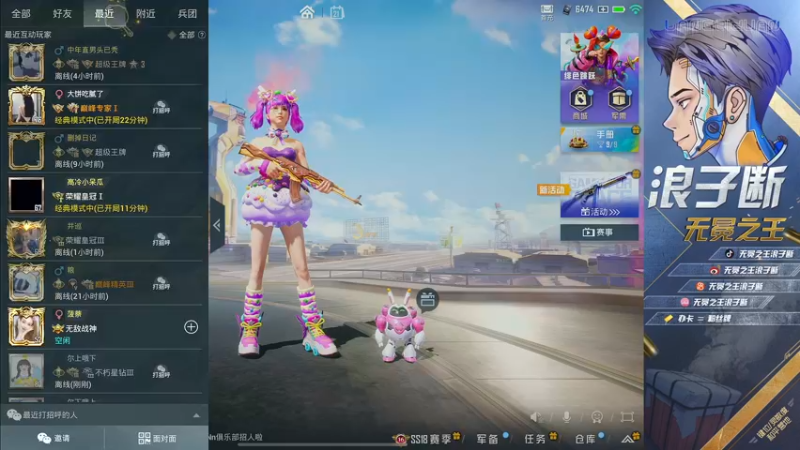 【2022-04-21 17点场】无冕之王浪子断：【重生之我在和平精英把把C】