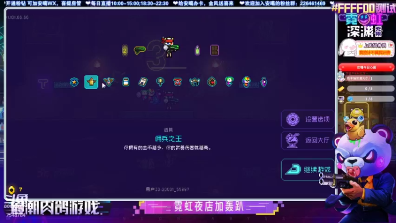 霓虹深渊无限限量测试02