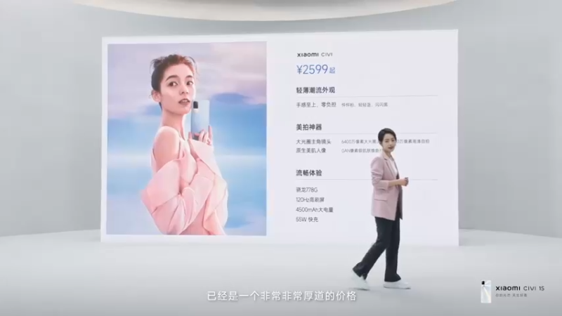 【2022-04-21 14点场】小米手机官方：Xiaomi Civi 1S新品发布会