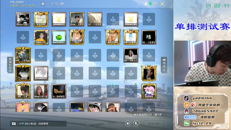 【2022-04-21 14点场】艺帝帝：顶尖战神保镖