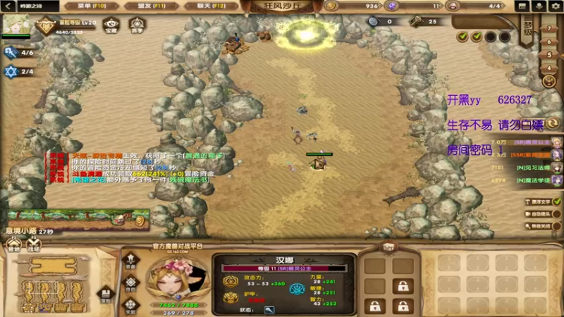 【2022-04-14 01点场】清酒gg阿：热门rpg推荐-吟游之诗