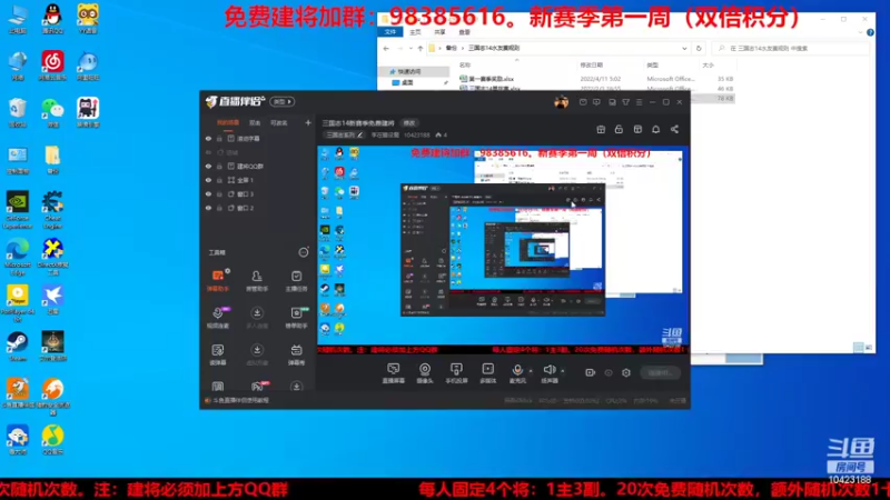 【2022-04-20 17点场】李在赣设魔：三国志14新赛季免费建将