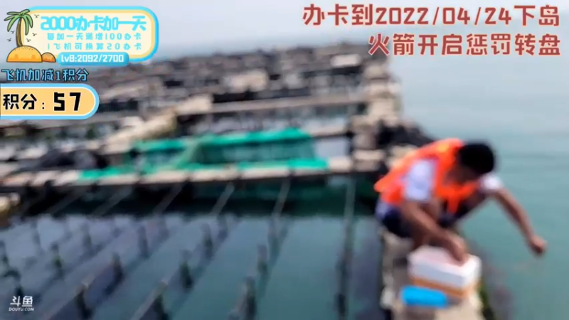 【2022-04-21 14点场】逐梦兄弟：《荒岛余生》第8天 想去观音桥的第一天