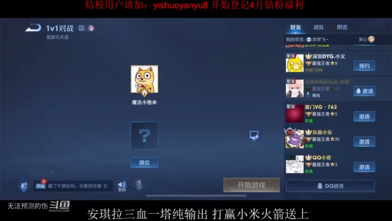 安琪拉solo赛——路西法VS米皇-1