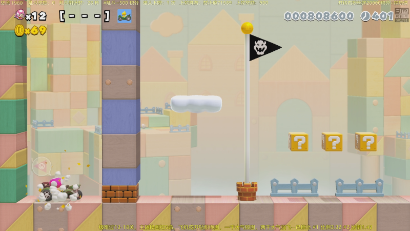 【马里奥制造】白白的胖胖呀的精彩时刻 20220421 22点场