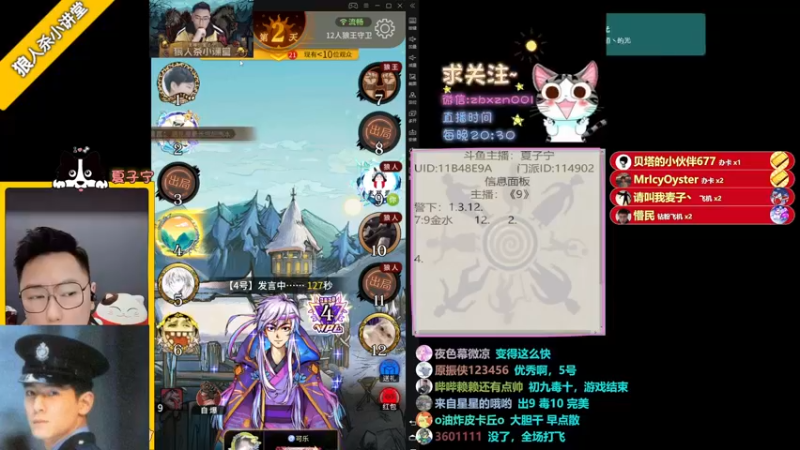 【2022-04-20 21点场】夏子宁：《狼人杀小讲堂》《逻辑游乐园》