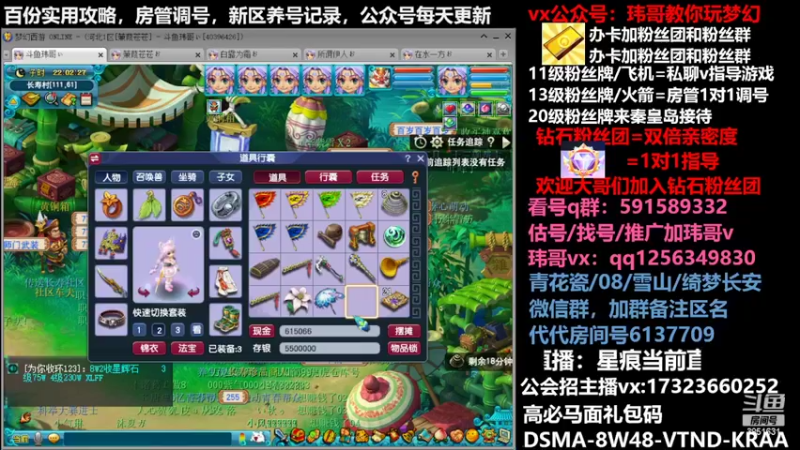 【2022-04-20 22点场】玮哥爱梦幻：蒹葭苍苍从零飞升-送攻略