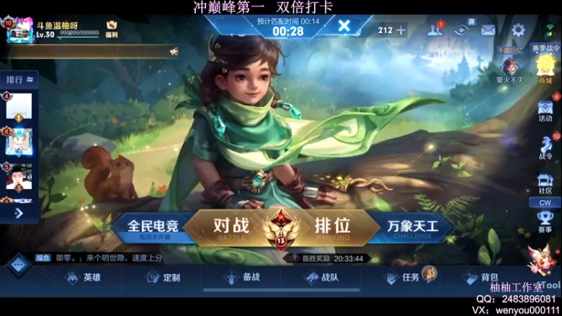 【2022-04-20 22点场】温柚：冲巅峰赛第一！新赛季冲冲冲