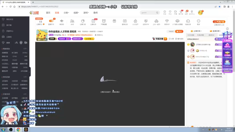【2022-04-21 18点场】作作金克丝：作作金克丝:不懂就问 最细节萝莉教学