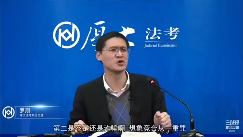 【2022-04-21 19点场】厚大法考官方：罗翔：真正的爱情是什么？