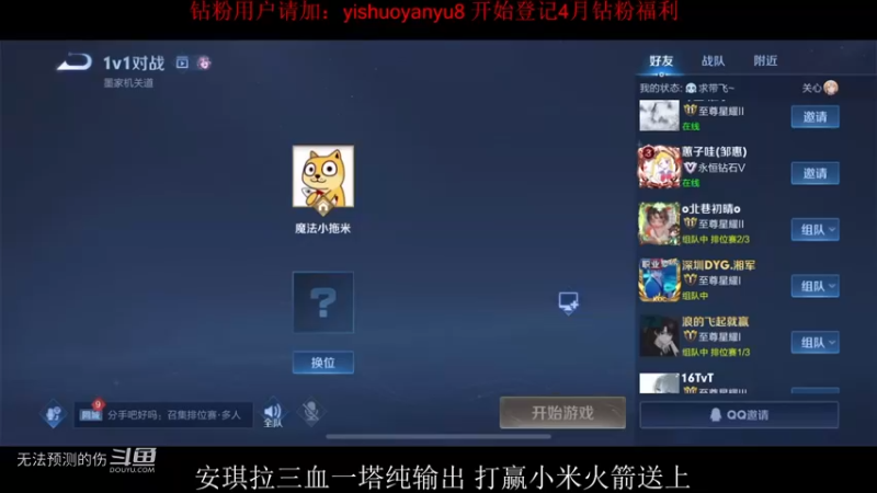 安琪拉solo赛——夏天VS米皇