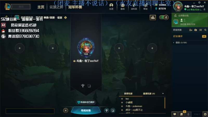 【2022-04-19 18点场】布丁zzzTuT：峡谷rankkkkkkk（安静的直播间）