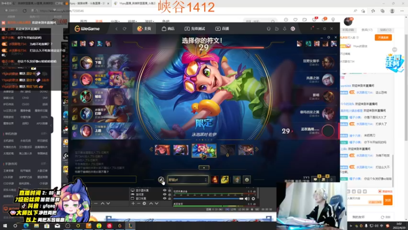 【2022-04-20 03点场】Yfqaq：中单两板斧   收菜收菜