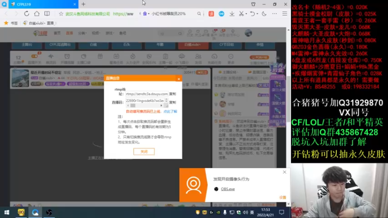 【2022-04-21 17点场】白鲨xiubi丶：最近开播时间不稳定